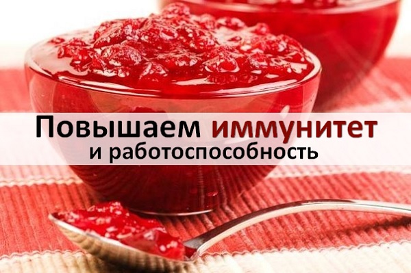 Укрепление иммунитета