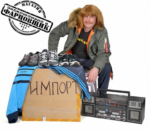 Импортная обувь и электроника