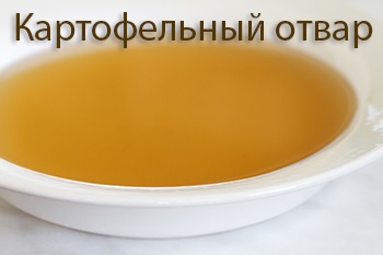 Отвар картофеля