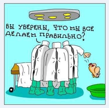 Медицинская ошибка