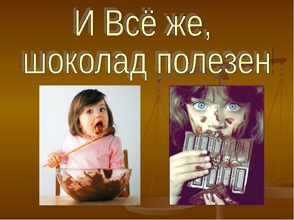 Польза шоколада для здоровья