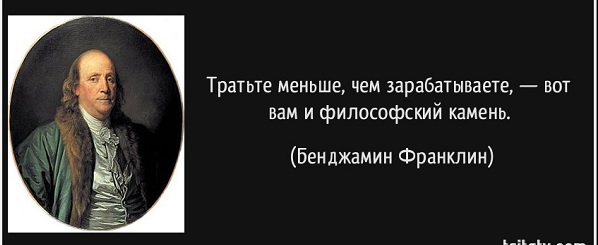 Зачем тратить больше
