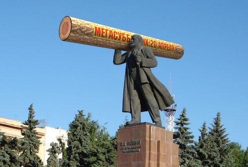 Ленин и бревно