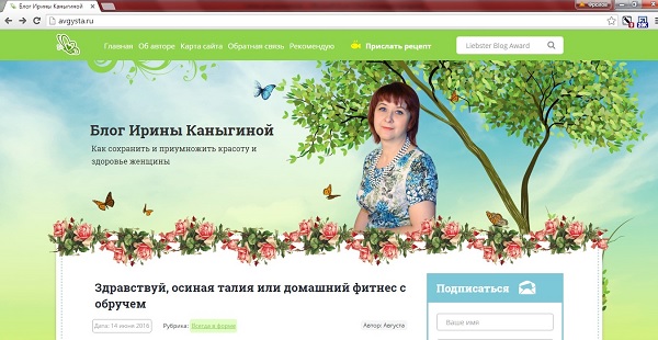 Блог Ирины Каныгиной