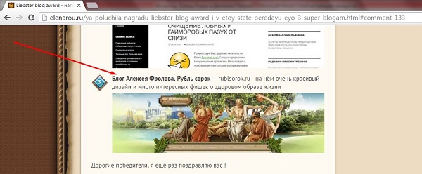 Блог Елены Рувье