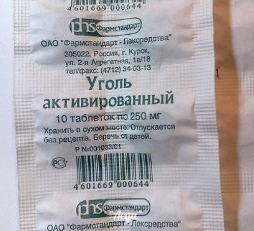 Уголь активированный для очищения лимфы