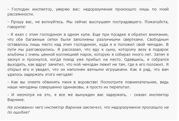 Рассказ Дорожное происшествие