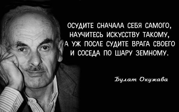 Не судите да не судимы будете