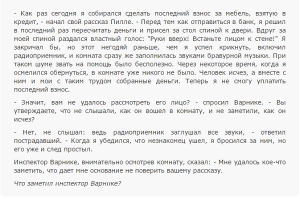 Рассказ Ограбление под бравурную музыку