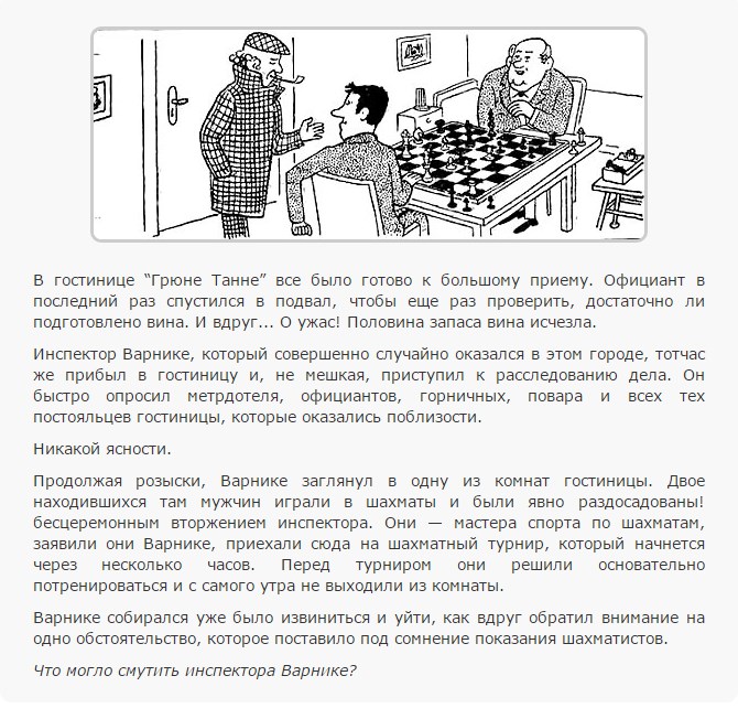 Рассказ Переполох в гостинице