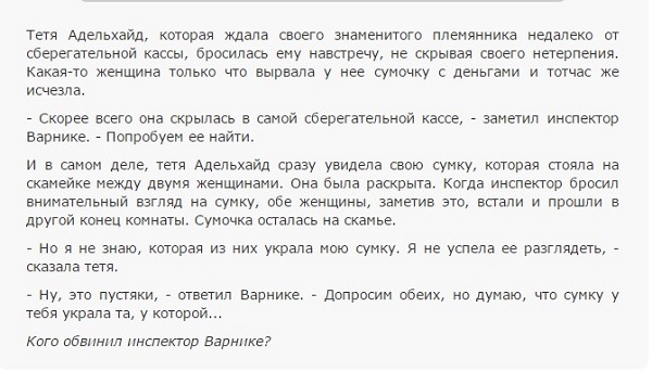 Рассказ Племянник не подкачал