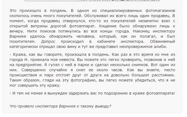 Рассказ Прогулка в полдень
