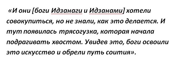 Совокупение богов