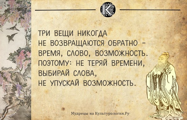 Три вещи не возвращаются обратно
