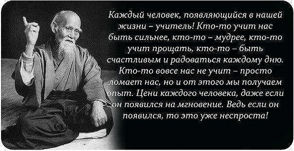 Каждый человек учитель