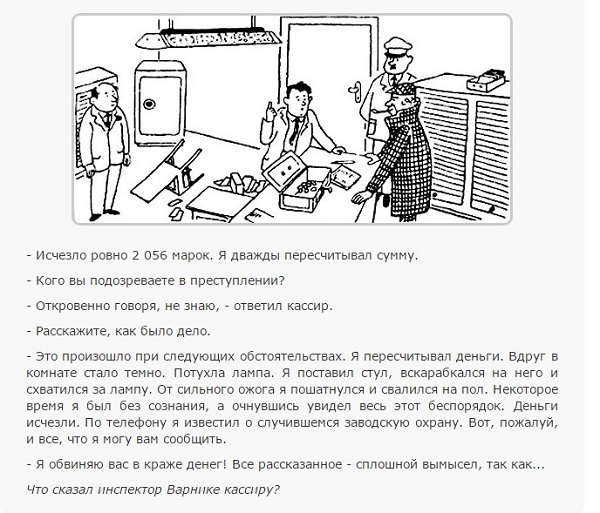 Рассказ Кража из кассы