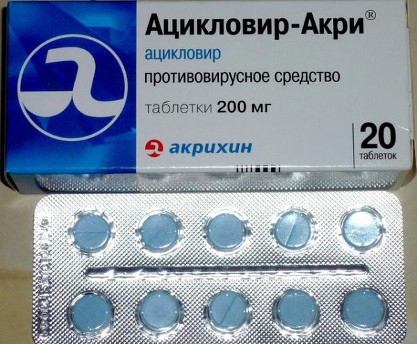 Российский ацикловир в таблетках