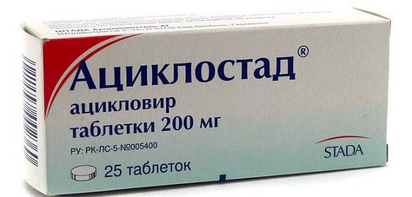 Ациклостад от герпеса