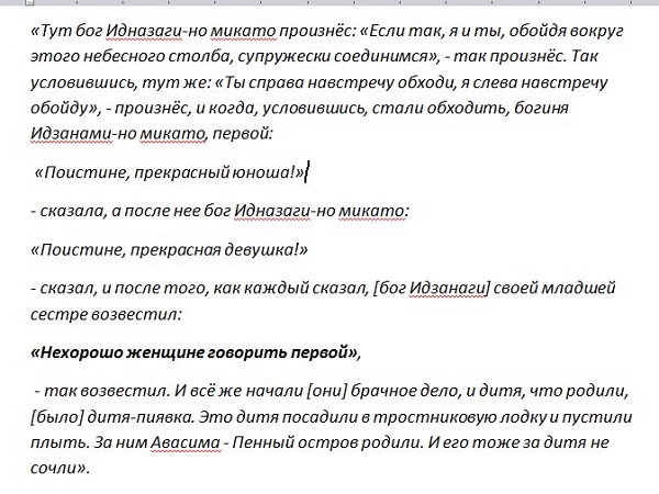 Поклонение фаллосу