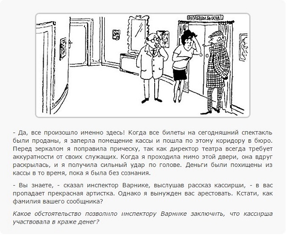 Рассказ Игра окончена