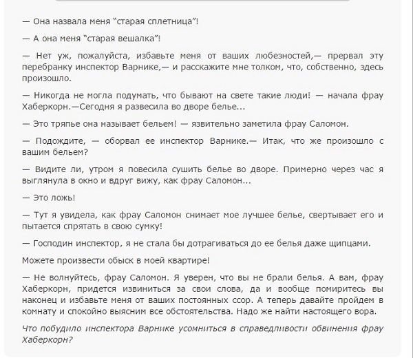 Рассказ Инцидент во дворе