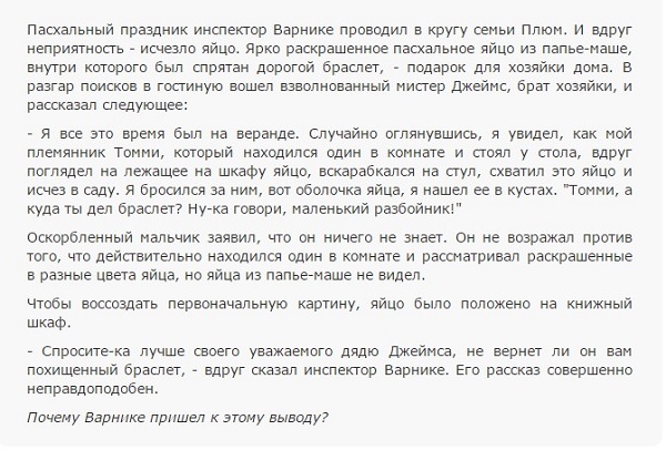 Рассказ Испорченный праздник