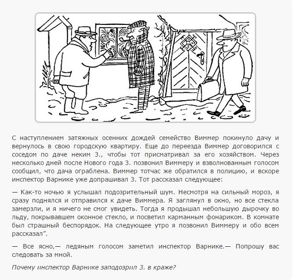 На покинутой даче