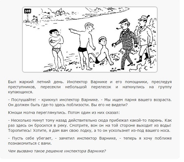 Рассказ От Варнике не скрыться