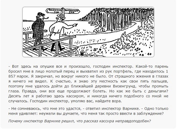 Рассказ Ограбление кассира
