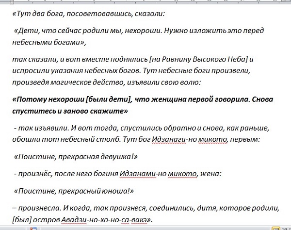 Кто главный в семье