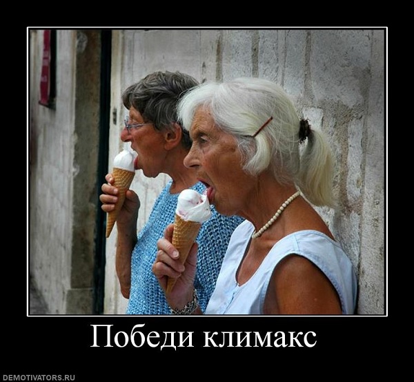Можно ли забеременеть во время климакса