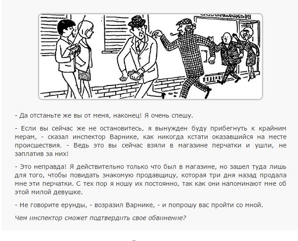Рассеянный мошенник