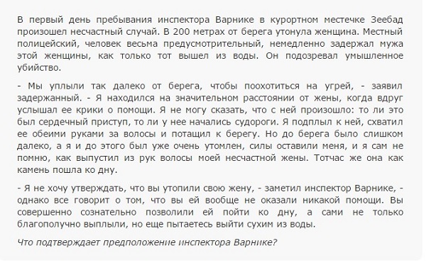 Рассказ выйти сухим из воды не удастся