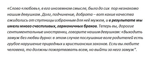 Мнение японки