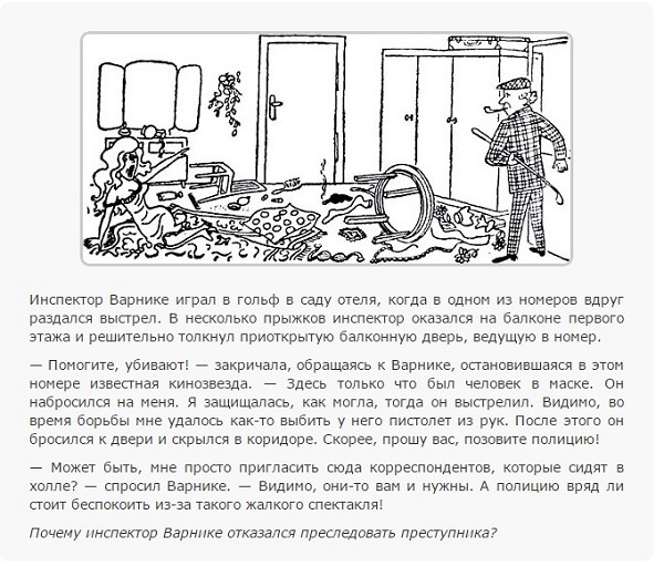 Рассказ Звезда в опасности