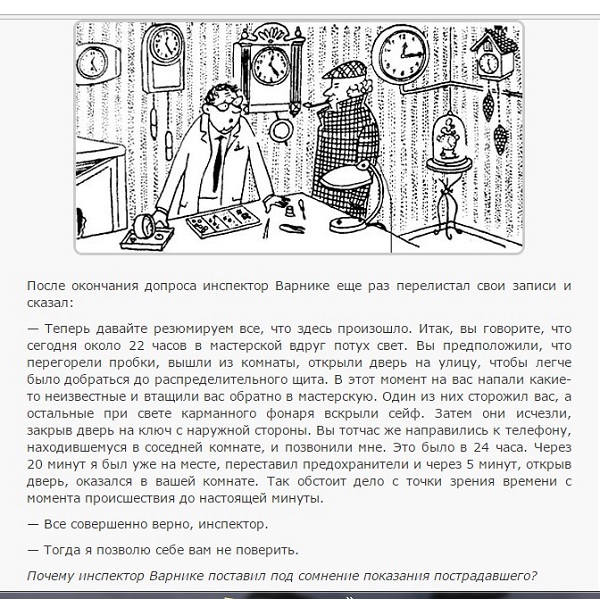 Рассказ часы и время