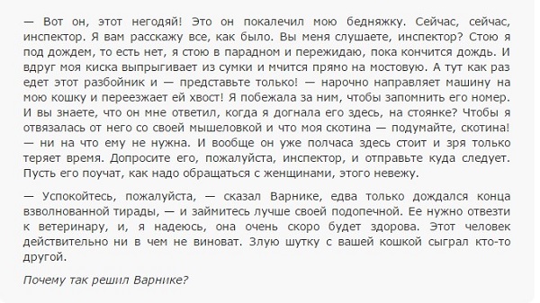 Рассказ Кошка под дождем