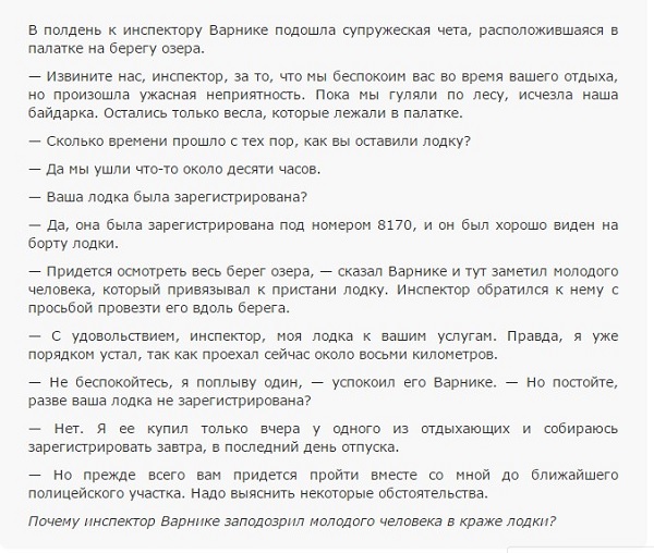 Рассказ Лодка под номером 8170