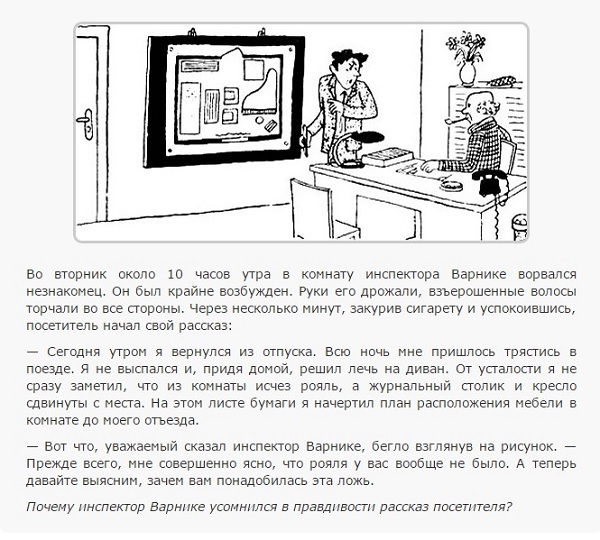 Рассказ Объяснение неизбежно
