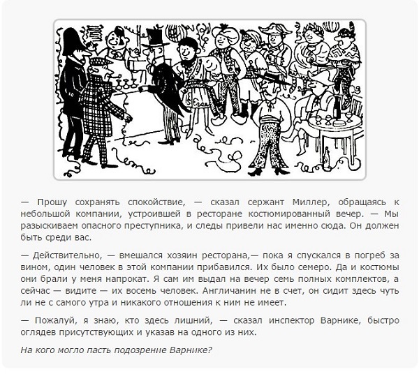 Рассказ Однажды вечером