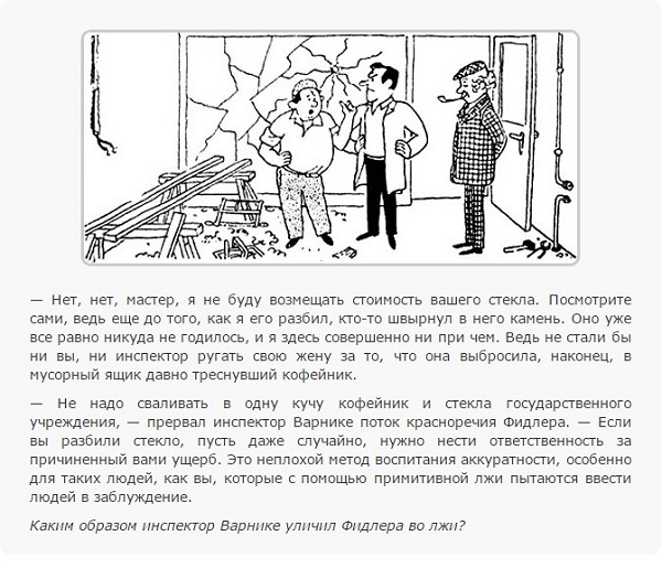 Рассказ Разбитая витрина