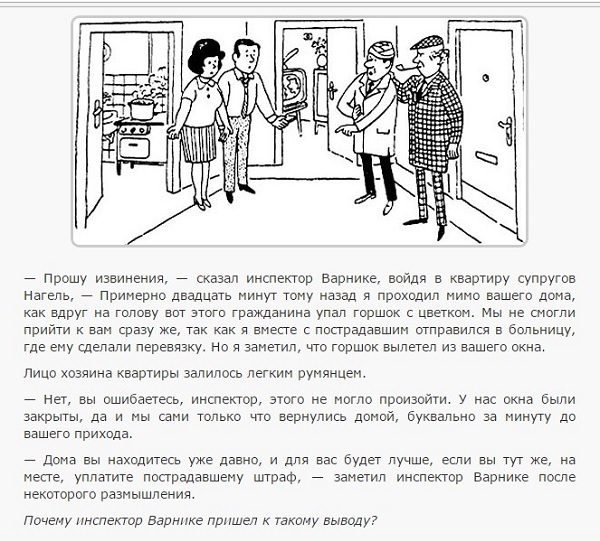 Рассказ Удар по голове