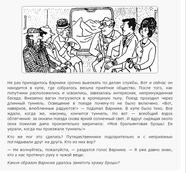 Рассказ В купе вагона
