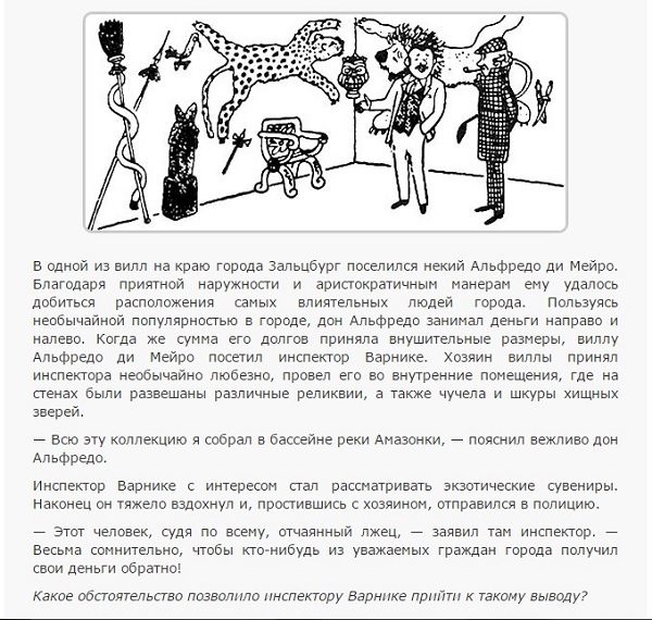 Рассказ Великосветский охотник