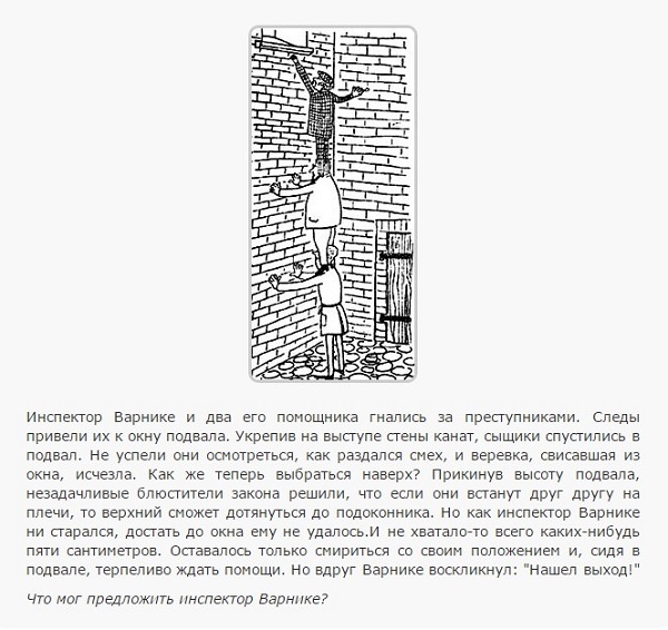 Рассказ Эврика 