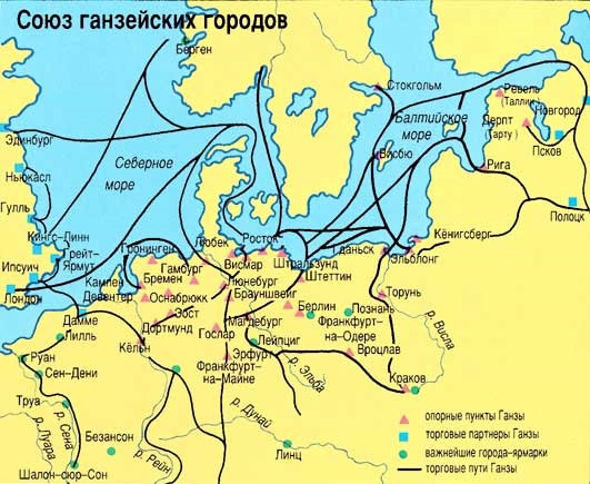 Ганзейский союз 