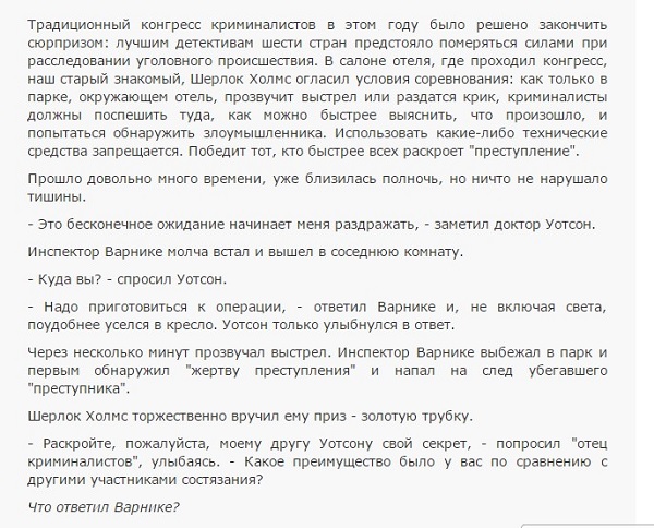 Рассказ Лучший среди равных