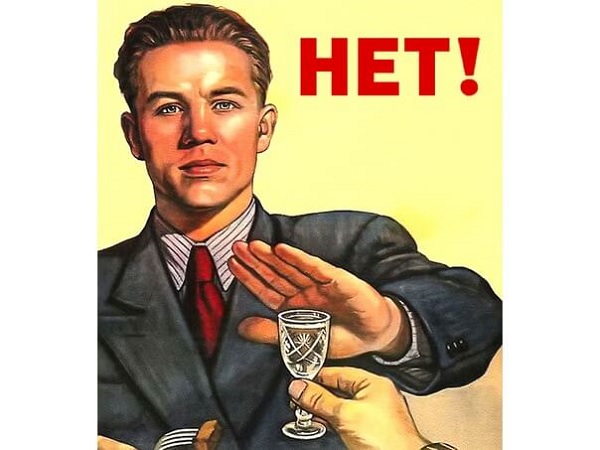 Отказ от алкоголя