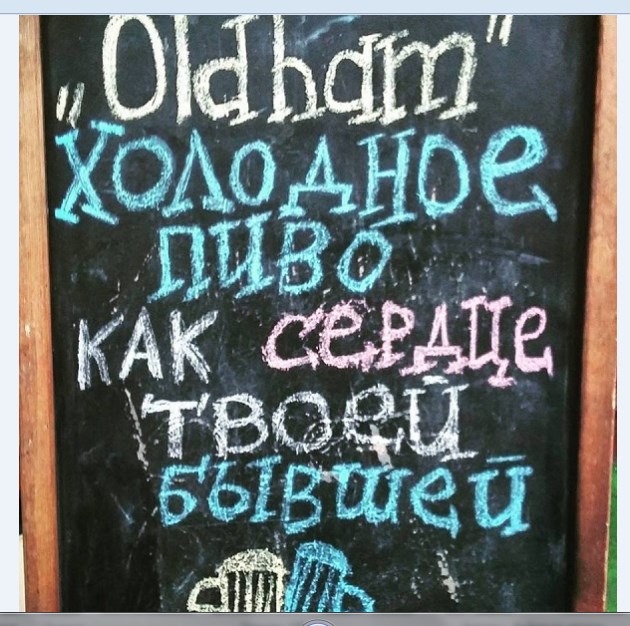 Олдхем - норвежское пиво