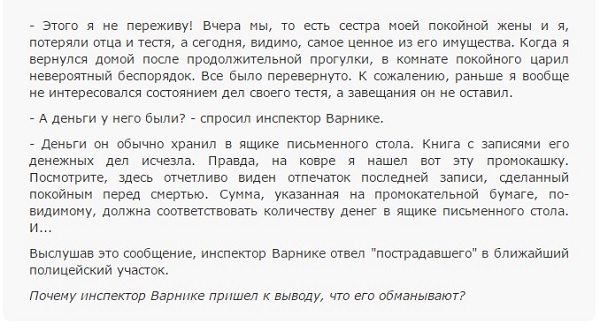 Рассказ Семейные расчеты